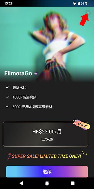 FilmoraGO安卓版下载