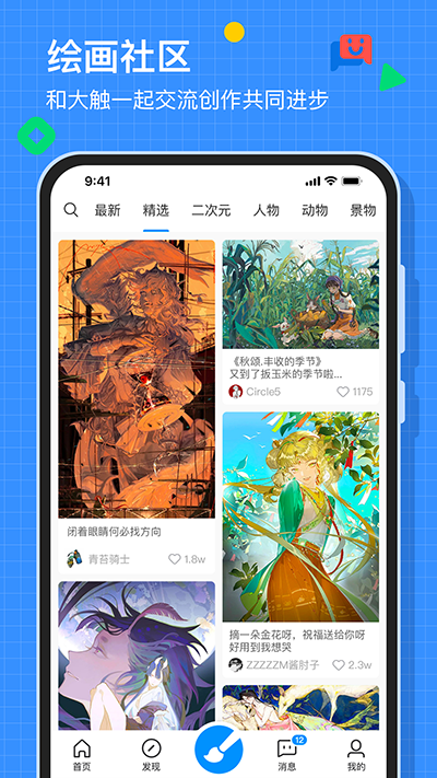 画世界app截图2