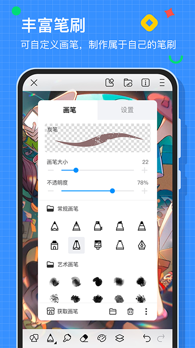 画世界app截图4