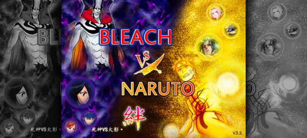 死神vs火影3.3截图3