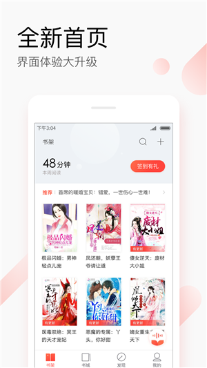 搜狗阅读截图1