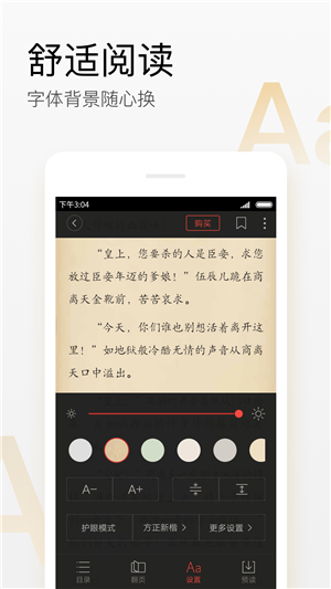 搜狗阅读截图2