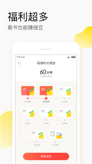 搜狗阅读截图4