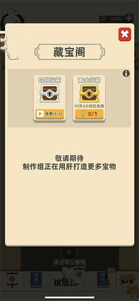 我功夫特牛官方正版