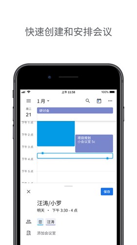 calendar截图1