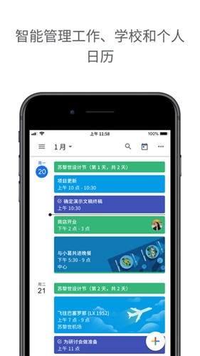 calendar截图2