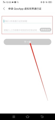 QooApp怎么注册账号3