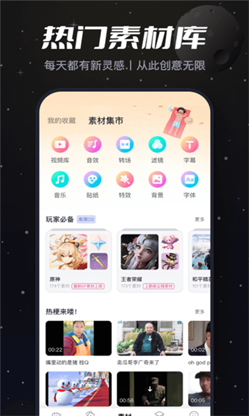 必剪studioapp下载-必剪studio手机版下载最新版v2.67.1 - 手机乐园
