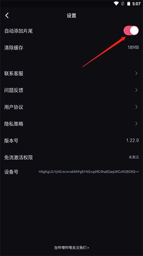必剪studioapp下载-必剪studio手机版下载最新版v2.67.1 - 手机乐园