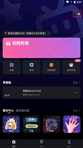 必剪studioapp下载-必剪studio手机版下载最新版v2.67.1 - 手机乐园