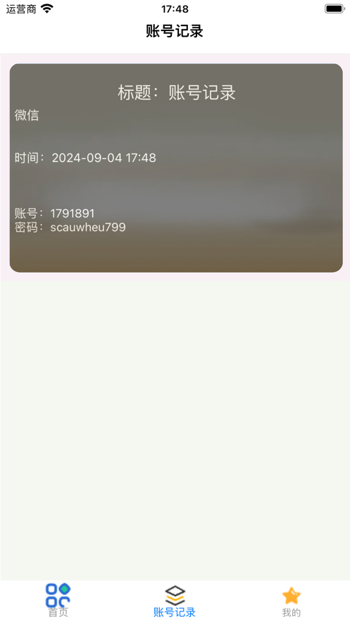 奇点阅读截图1