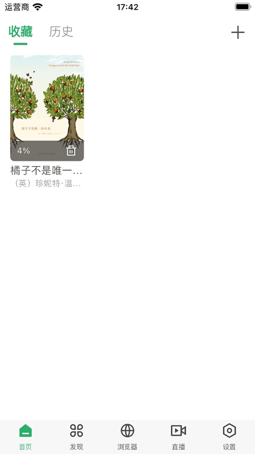 奇点阅读截图2