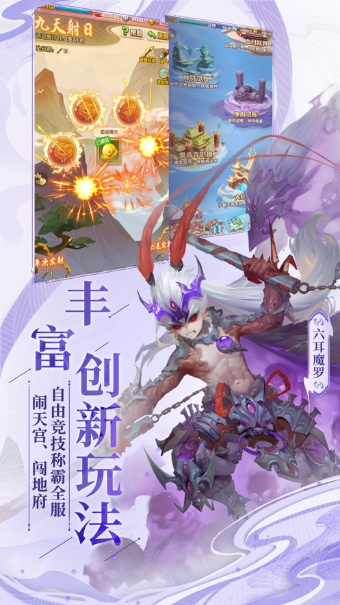神宠之大圣捉妖手游安卓正版 v1.0