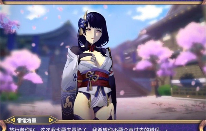 雷电将军的惩罚最新版