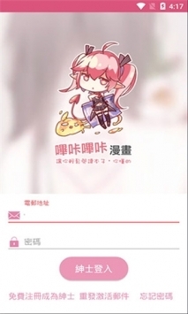 PicACG.apk.下载2025版-picacg哔咔软件下载v2.2.1.3.3.4 - 手机乐园