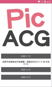 picacgcomic2.2.1.2.3.4截图2