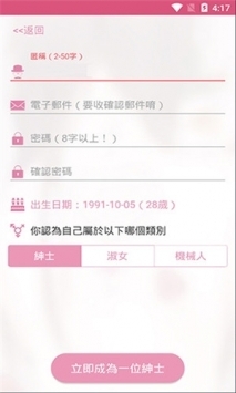 picacgcomic2.2.1.2.3.4截图1