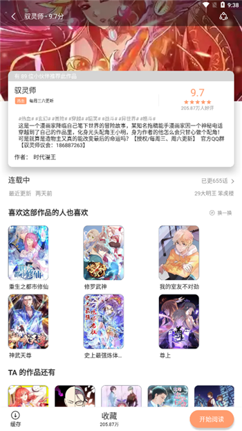 喵呜漫画截图1