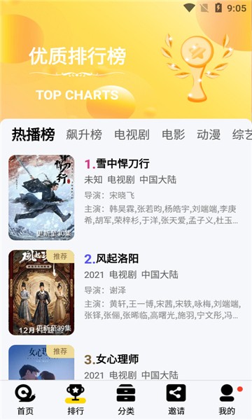 地瓜视频app追剧官方版截图2
