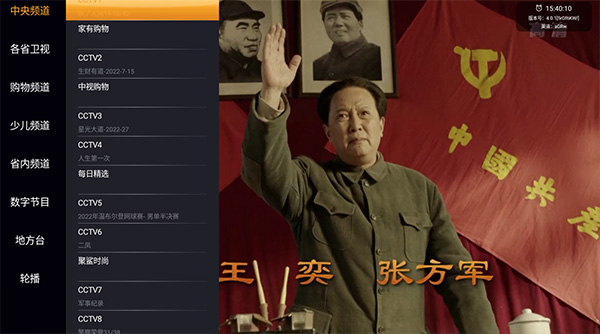 hdp直播电视版截图2