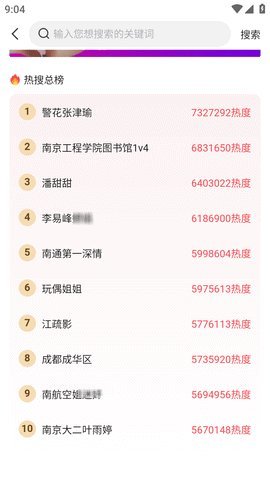 五一吃瓜app官方版截图1