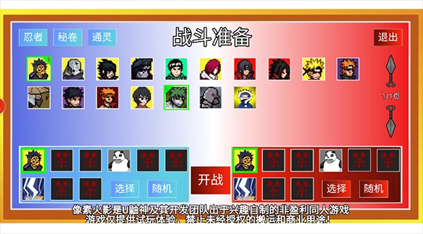 像素火影九尾查克拉鸣人版本免费下载