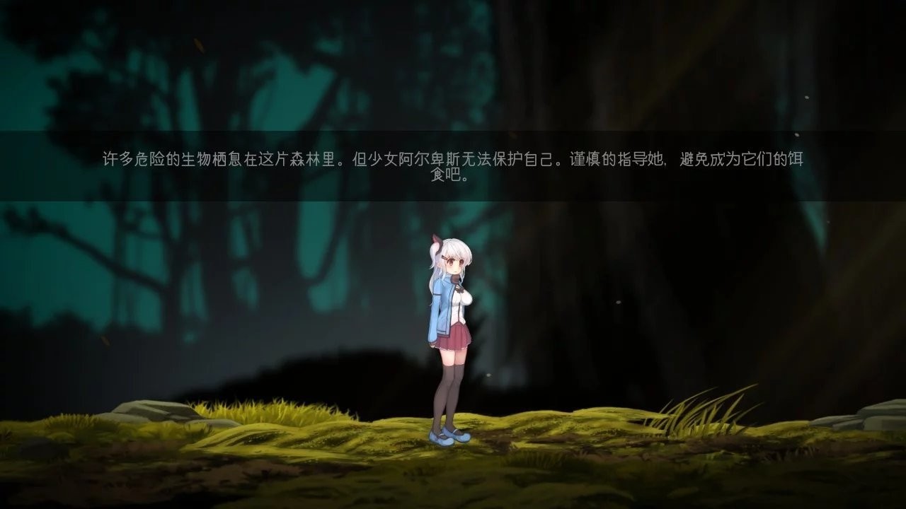 阿尔卑斯与危险森林手机版