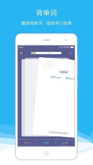 欧路词典截图2