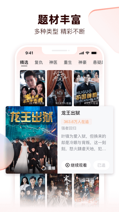 河马剧场看短剧免费版截图2