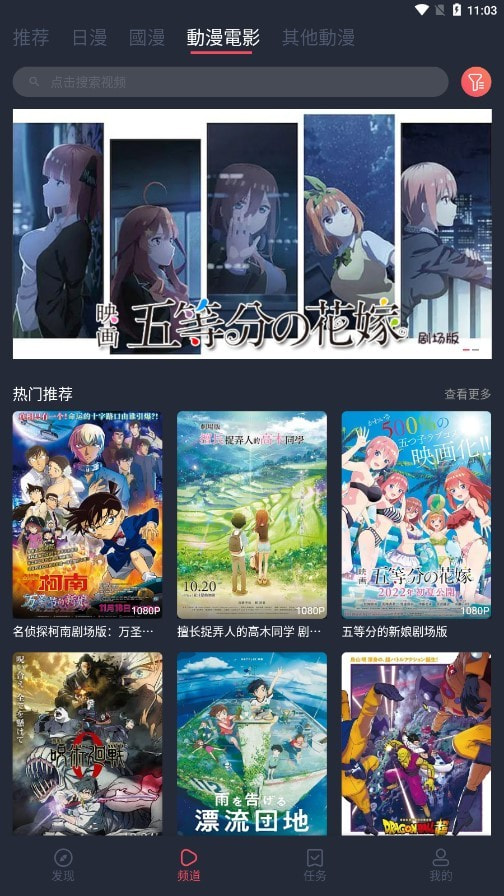 囧次元app正版免费版截图3