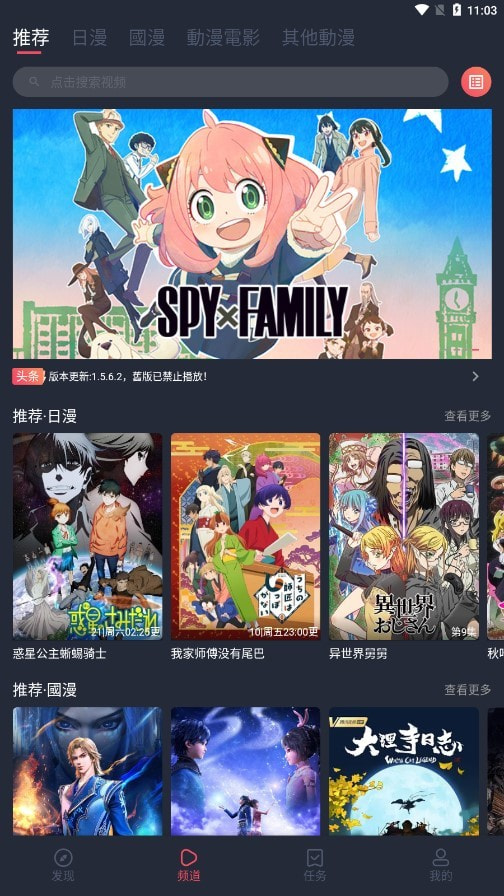 囧次元app正版免费版截图2