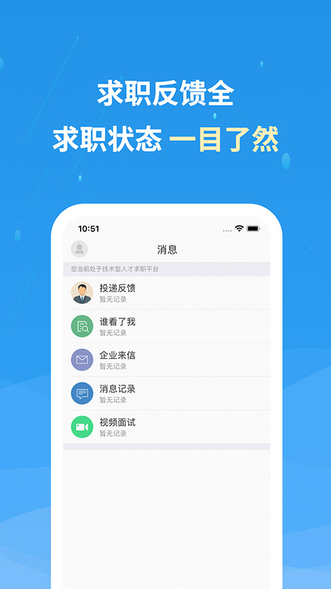 化工英才网截图1