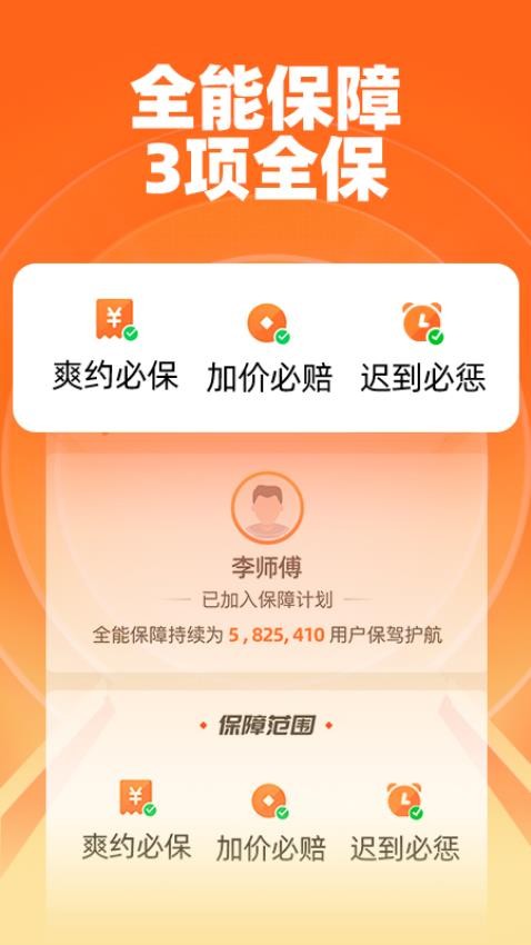 运满满司机版最新版截图2