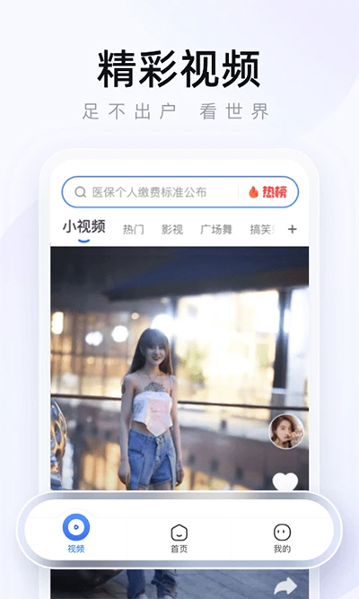 2345手机浏览器截图3