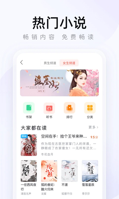 2345手机浏览器截图4