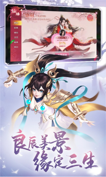 九梦仙域0.1折扣版截图1