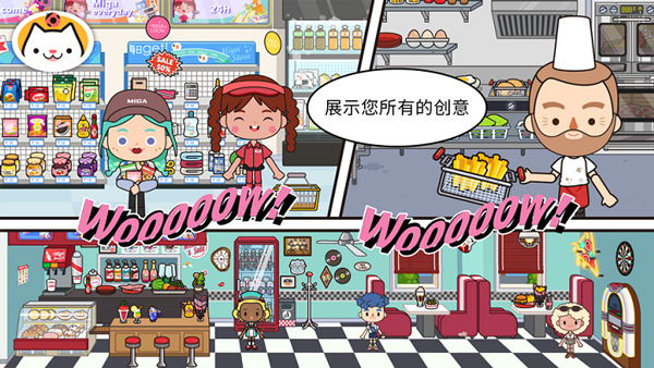 miga towe my world1.67圣诞小屋(米加小镇: 世界)截图2