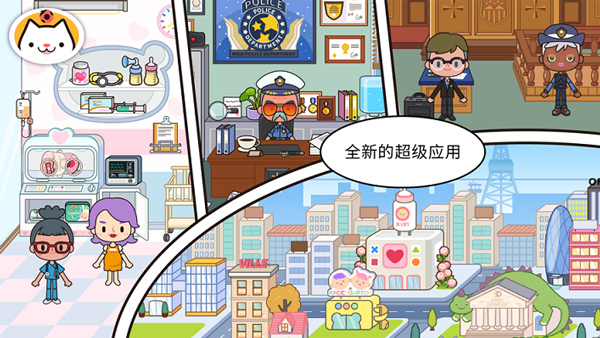 miga towe my world1.67圣诞小屋(米加小镇: 世界)截图3