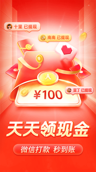 拼多多app官方下载-拼多多app官方下载2024v6.96.0 - 手机乐园