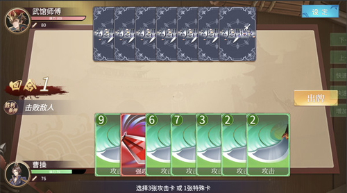 幻想曹操传截图4