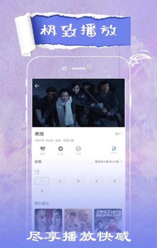 花火视频app官方最新版截图1