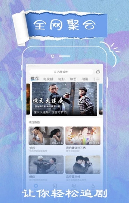 花火视频app官方最新版截图3