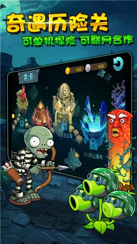 植物大战僵尸3国际服截图3