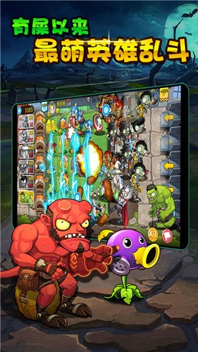 植物大战僵尸3国际服截图2