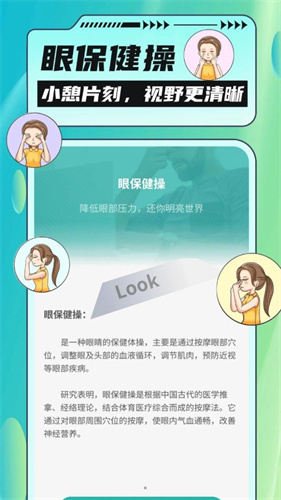 把握好天气截图4