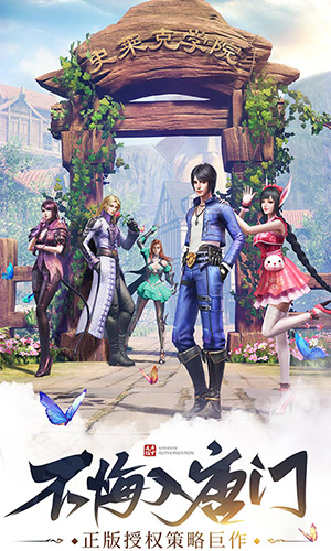 斗罗大陆h5昊天服截图1