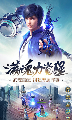 斗罗大陆h5昊天服截图2