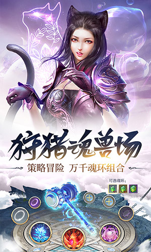 斗罗大陆h5昊天服截图3