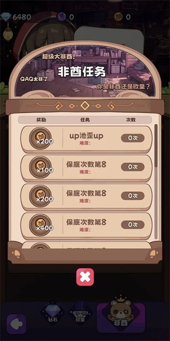 抽卡异世界截图1