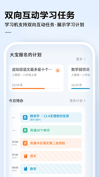 讯飞AI学截图1